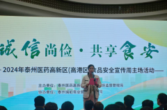 形人关心、支撑、参取食物平安的优良氛